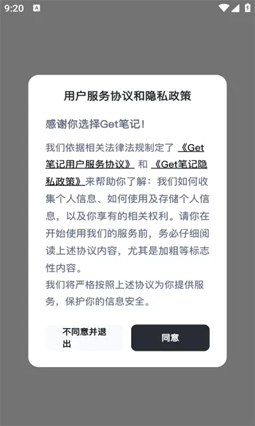 Get�ʼǰ�׿���ֻ���v2.7.5 �ֻ���
