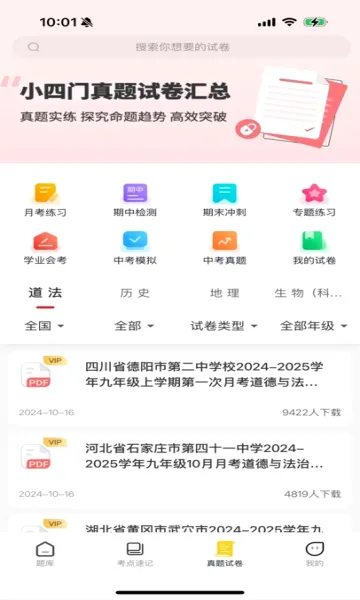 С���ű��������ֻ���v2.5.5 ��׿��