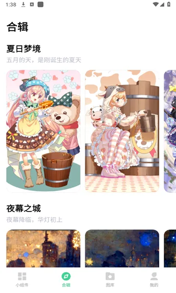 ��ͿС��������ֻ���v1.3.1 �ٷ�����