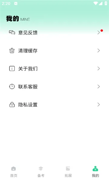����Ӣ��(Ӣ��ѧϰ����)v1.0.0 ��׿��