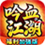 ��Ѫ����(�����ֻ���Ϸ)v1.1.1 �ֻ���