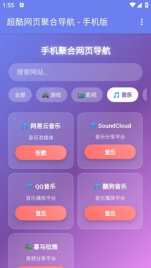 �ֻ��ۺ���ҳ����(��������������)v1.0 ��Ѱ�