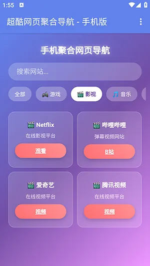 �ֻ��ۺ���ҳ����(��������������)v1.0 ��Ѱ�