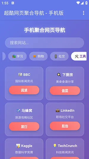 �ֻ��ۺ���ҳ����(��������������)v1.0 ��Ѱ�