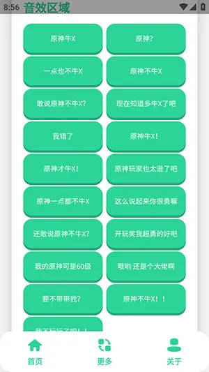 ԭ��ţX�����������ֻ���v1.0 ��׿��
