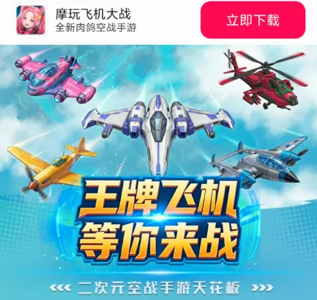 Ħ��ɻ���ս2026���°汾