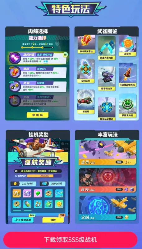 Ħ��ɻ���ս2026���°汾v1.0.24747 �ֻ���
