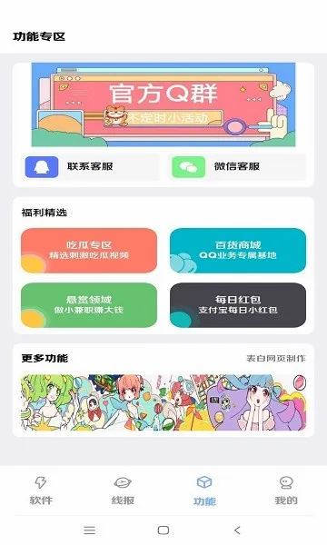 ��ҡ�����ֻ���v1.1.8 ��Ѱ�