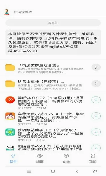 ��ҡ�����ֻ���v1.1.8 ��Ѱ�