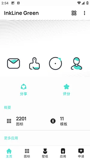 InkLine Green2026���°汾v1.5 ��Ѱ�