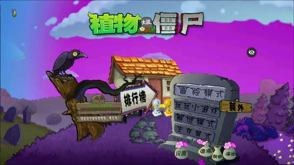PvZħ�ô��������ֻ���v1.1.5 ��Ѱ�