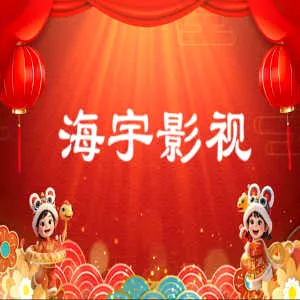 ����Ӱ��(Ӱ�Ӳ�������)v����2025����� ��Ѱ�