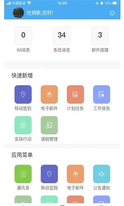 ���ռ�2026���°汾v4.1.18 �ٷ�����