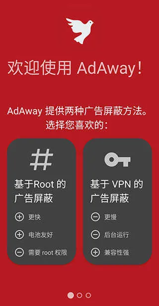 AdAway���������2026���°汾