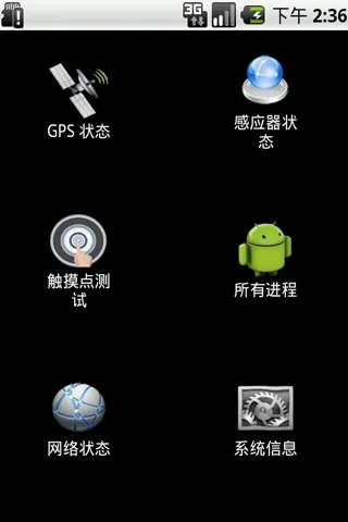 �ֻ�ϵͳ��Ϣ��׿���ֻ���v2.6.0 �ֻ���