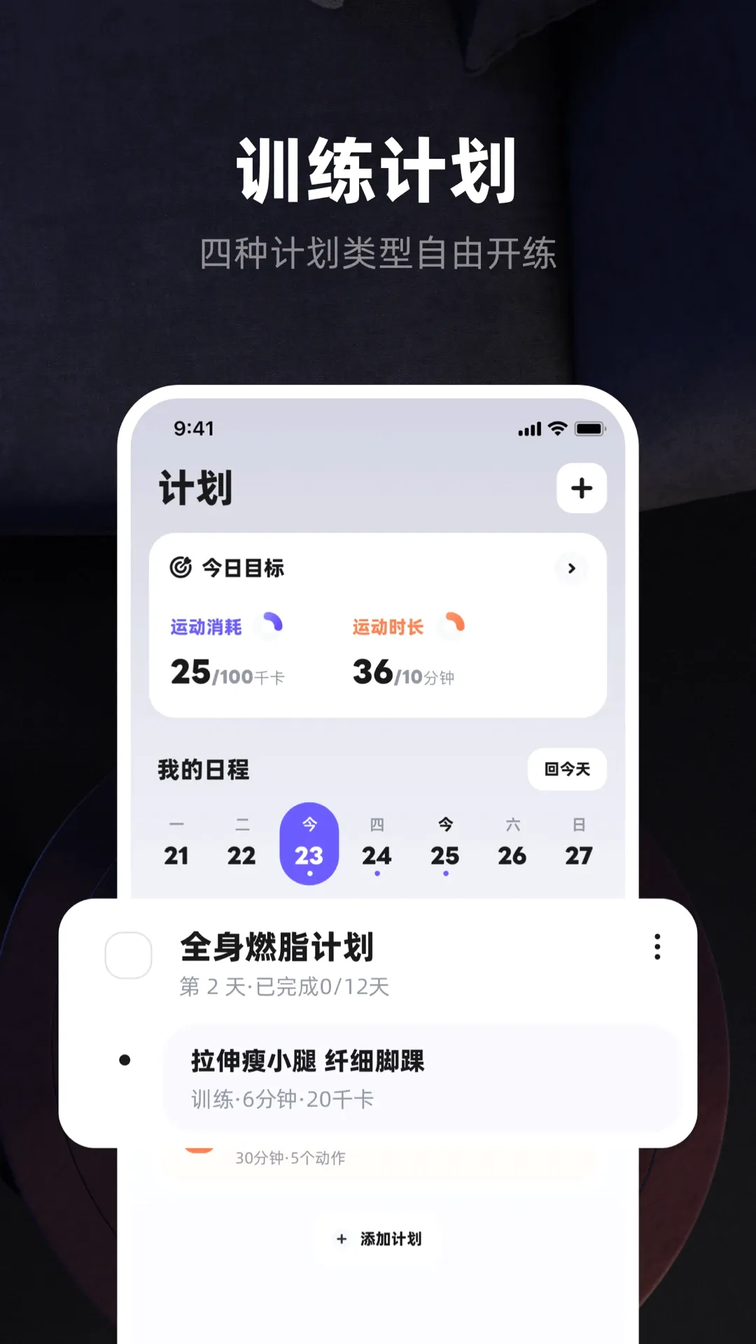 KS Fit���˶�2026���°汾v6.1.0 �ֻ���