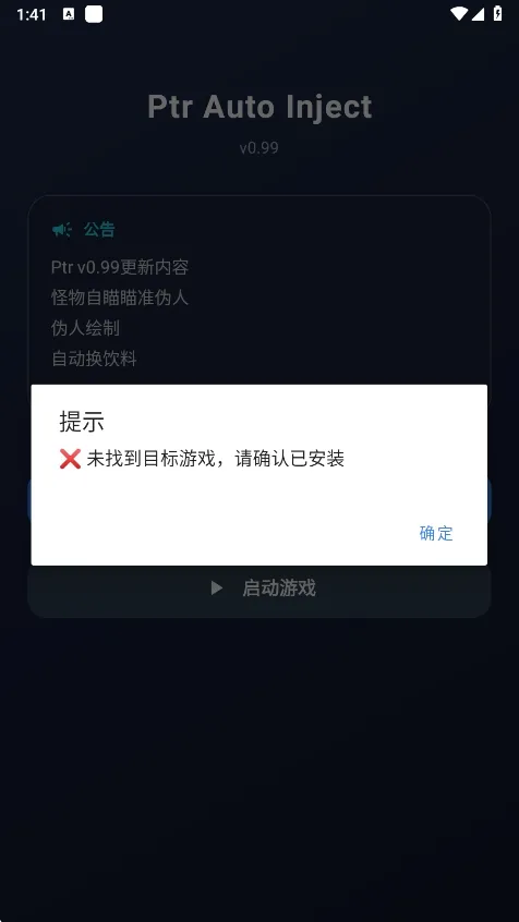 ����Ȼptr����(����Ȼ��Ϸ����)v1.0 �ֻ���