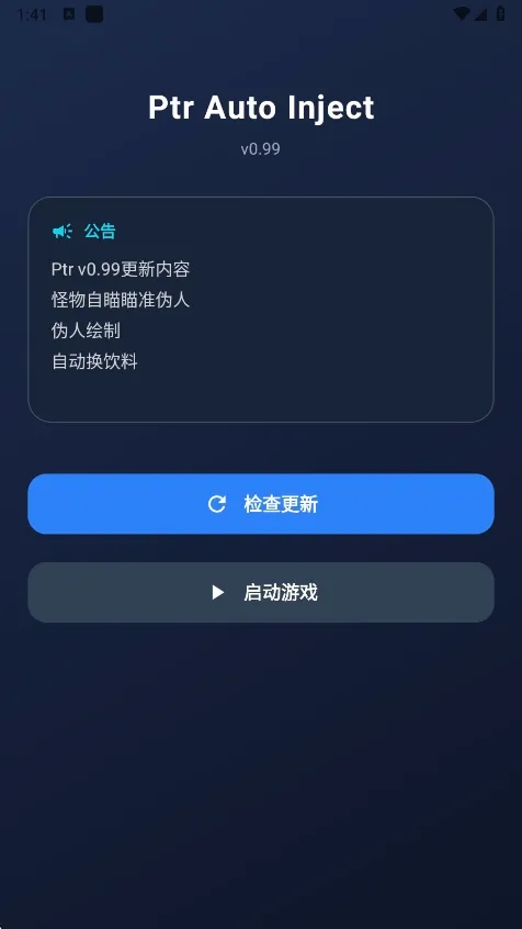 ����Ȼptr����(����Ȼ��Ϸ����)v1.0 �ֻ���
