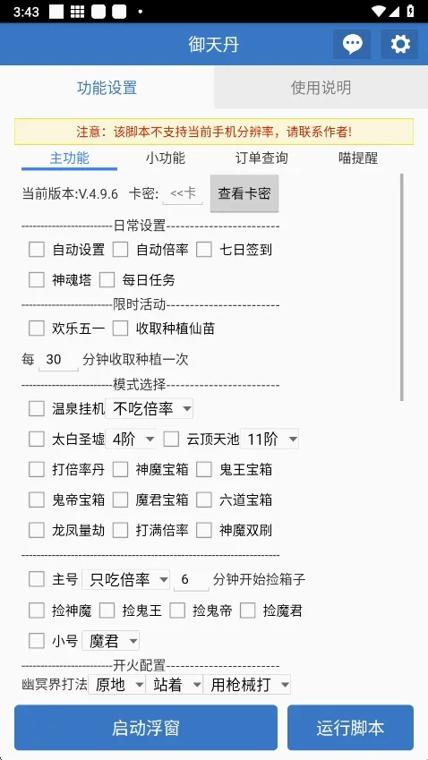 ���쵤����ű�(��Ϸ�ű�����)