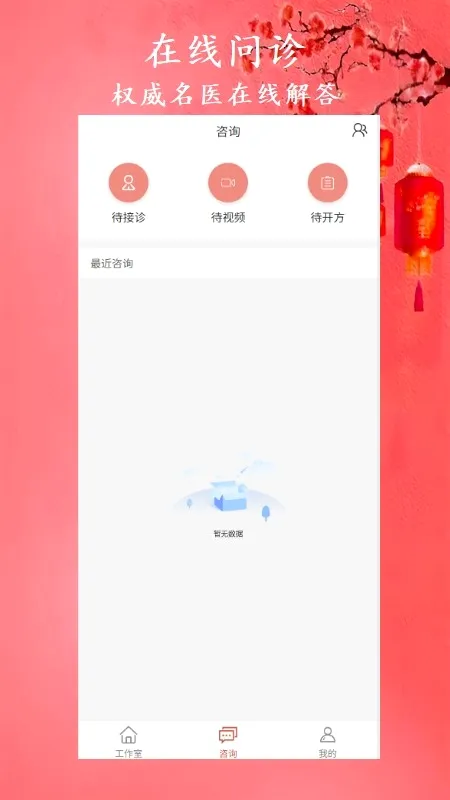 �а���ҽ2026�ٷ����°汾v1.7.2 �ٷ�����