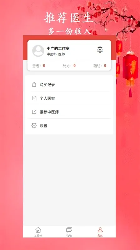 �а���ҽ2026�ٷ����°汾v1.7.2 �ٷ�����