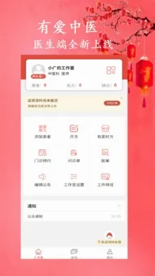 �а���ҽ2026�ٷ����°汾