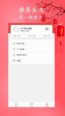 �а���ҽ2026�ٷ����°汾v1.7.2 �ٷ�����