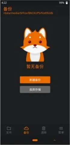 OrangeFox2026�ٷ����°汾v1.5.3 ��Ѱ�