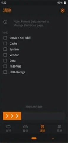 OrangeFox2026�ٷ����°汾v1.5.3 ��Ѱ�
