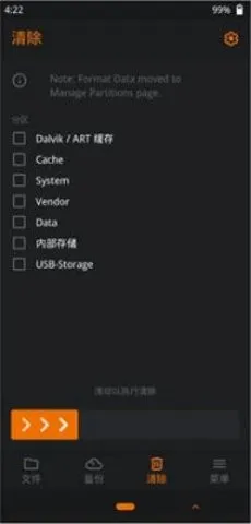 OrangeFox2026�ٷ����°汾v1.5.3 ��Ѱ�