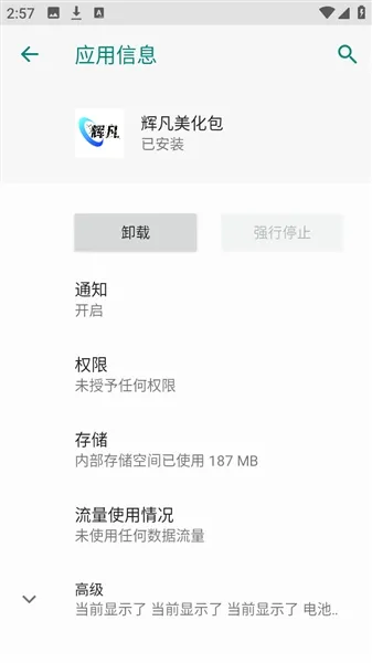�Է�ˢ�����������ֻ���v9.0������棩 ��Ѱ�