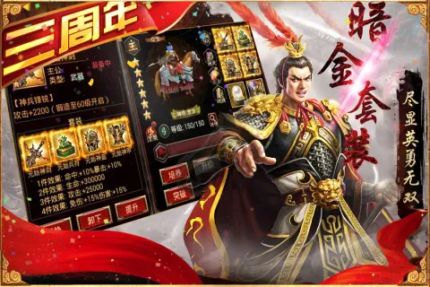 ����֮ս(������������)v1.26.3 �ٷ�����