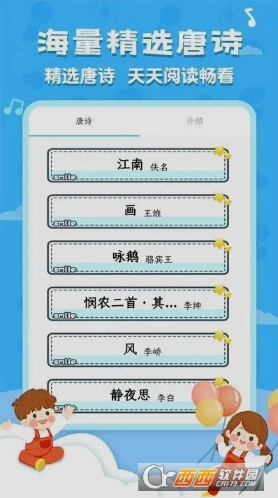 ��ʫ�����׹�ѧ����(��ѧ��������)v6.1.7 �ֻ���