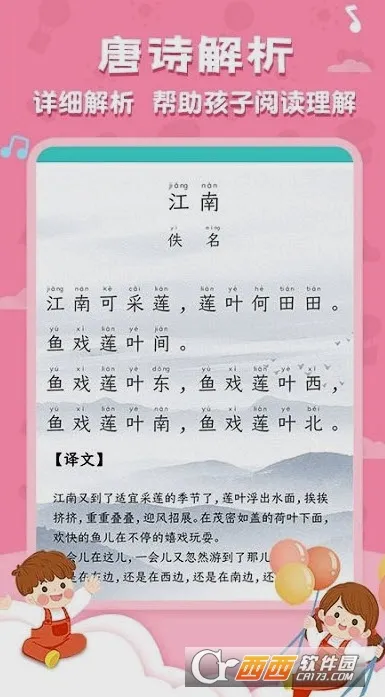 ��ʫ�����׹�ѧ����(��ѧ��������)