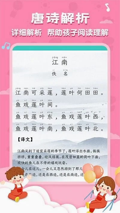 ��ʫ�����׹�ѧ����(��ѧ��������)v6.1.7 �ֻ���
