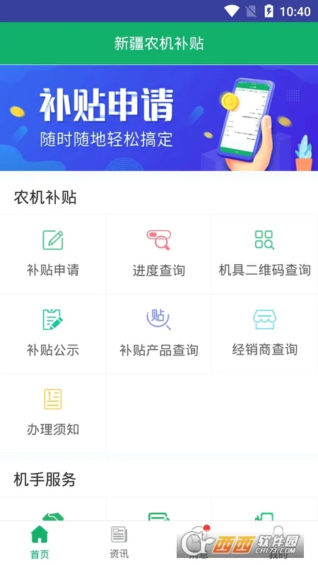 �½�ũ��������׿���ֻ���v1.4.4 �ֻ���