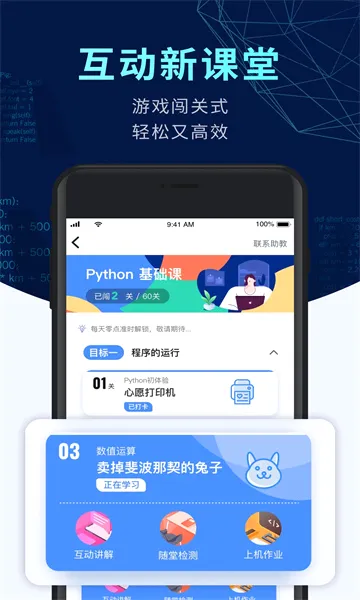 �ȱ����(���ѧϰ����)v3.1.100 ��׿��