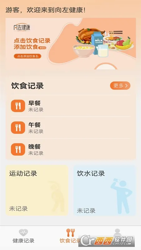 ���󽡿�(������������)v2.2.1 ��׿��