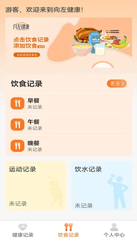 ���󽡿�(������������)v2.2.1 ��׿��
