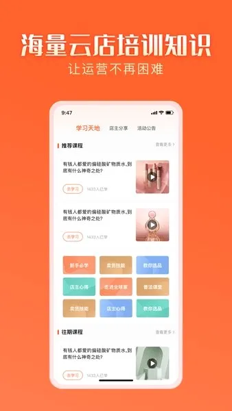�ǽᱦ(Ӫ������ƽ̨)v1.4.3 ��Ѱ�