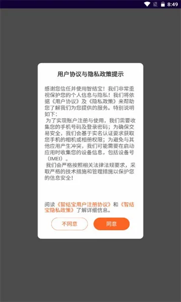 �ǽᱦ(Ӫ������ƽ̨)v1.4.3 ��Ѱ�