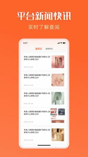 �ǽᱦ(Ӫ������ƽ̨)v1.4.3 ��Ѱ�