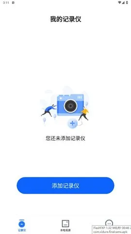 FinalCamX2026�ٷ����°汾v1.0.50.250930 ��Ѱ�