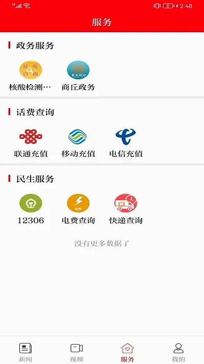 ��������2026�ٷ����°汾v1.0.4 �ֻ���
