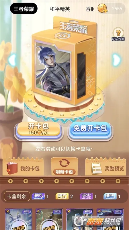 Ƥ������2026���°汾v1.3.7 �ֻ���