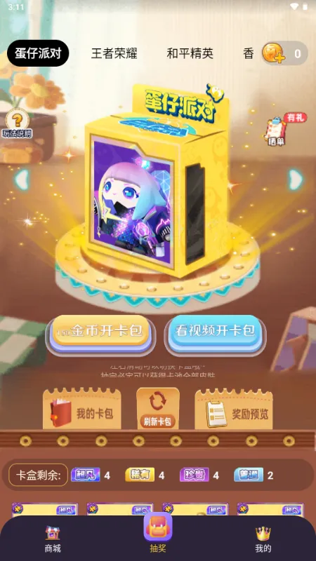 Ƥ������2026���°汾v1.3.7 �ֻ���