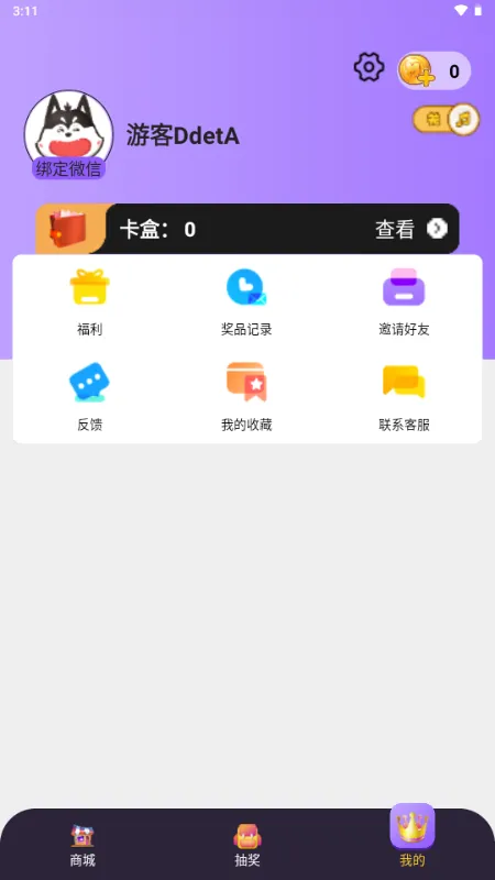 Ƥ������2026���°汾v1.3.7 �ֻ���