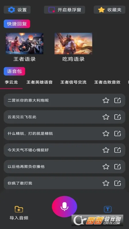 ħ��������(�ֻ���������)v1.6.8 ��Ѱ�