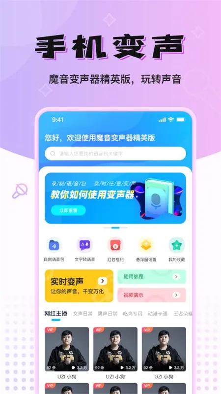 ħ��������(�ֻ���������)v1.6.8 ��Ѱ�