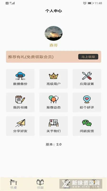 ����ʼǰ�׿���ֻ���v2.6.3 ��׿��